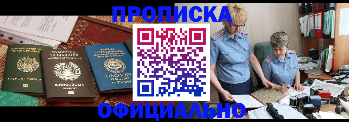 прописка для кредита в Тынде